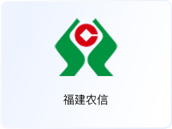 福建农信